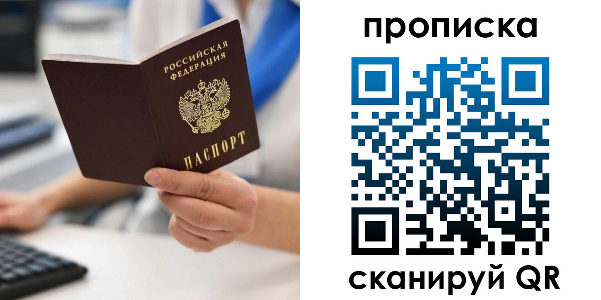 временная регистрация адрес в Скопине