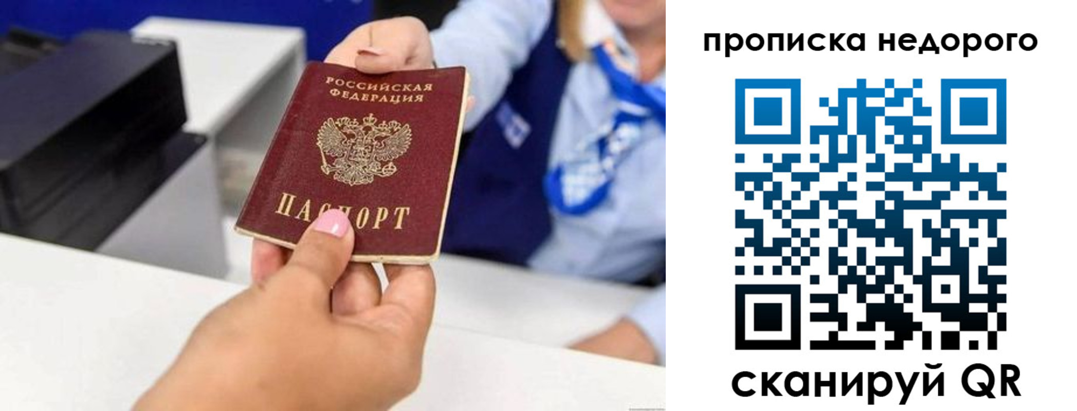 временная регистрация адрес в Скопине