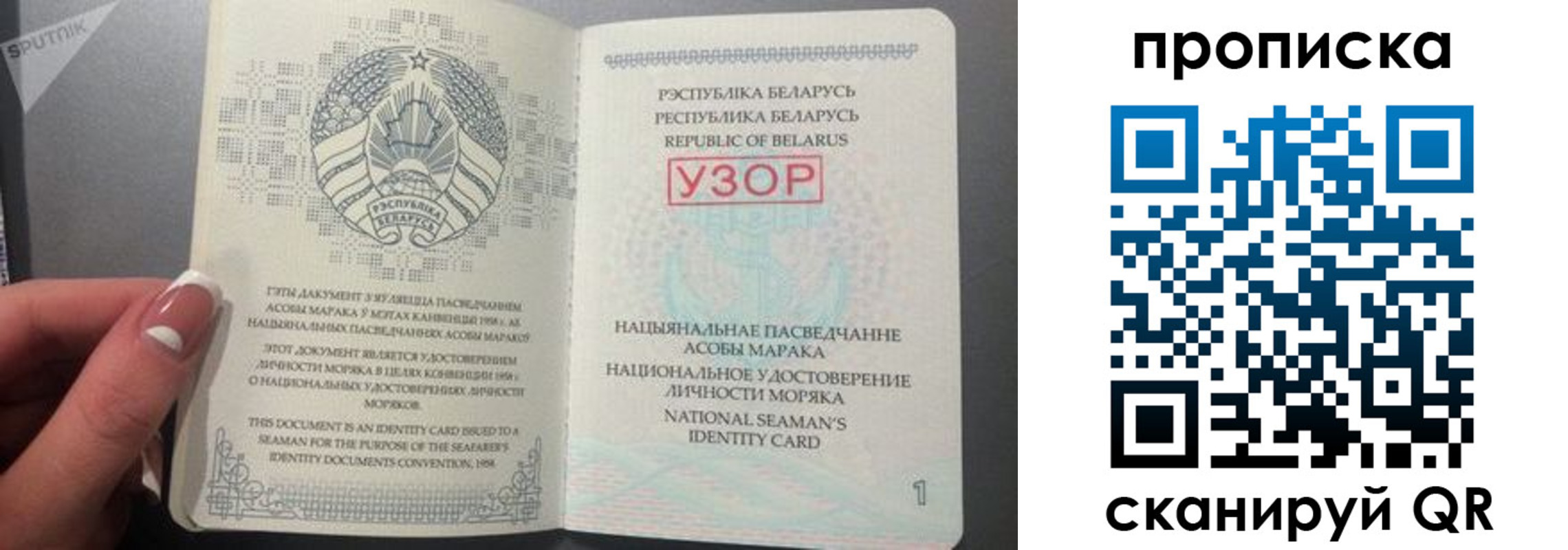 прописка в квартире в Скопине