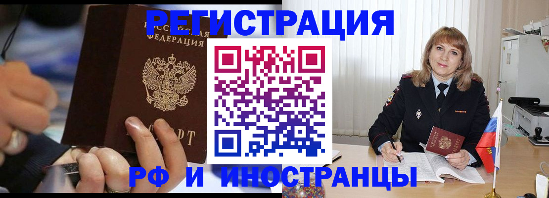 прописка ребенка в Скопине