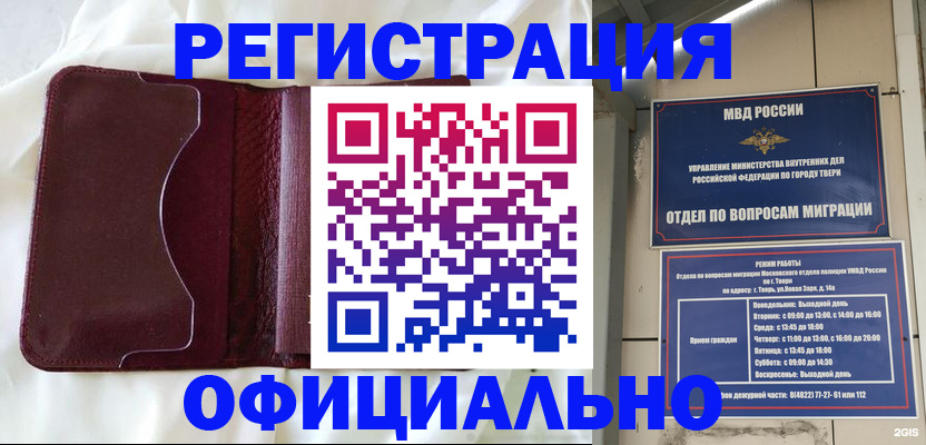 временная регистрация госуслуги в Скопине