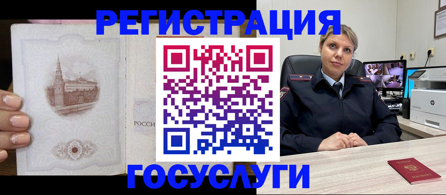 прописка для кредита в Скопине