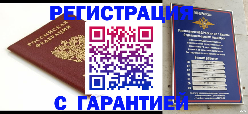 регистрация для дет. сада в Скопине