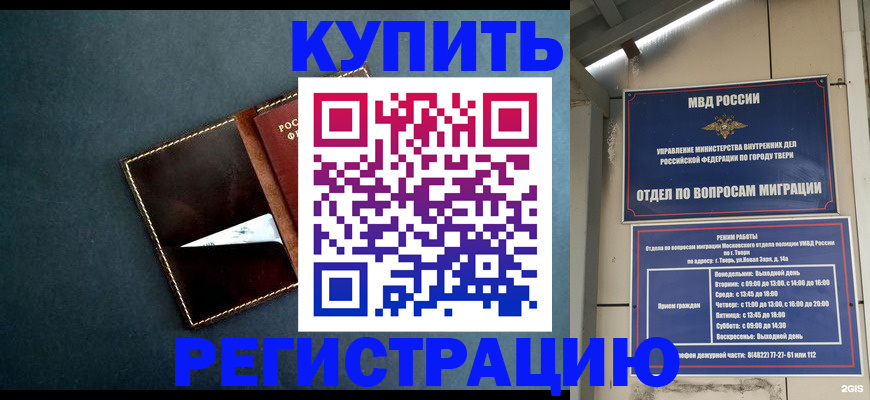 временная регистрация недорого в Скопине