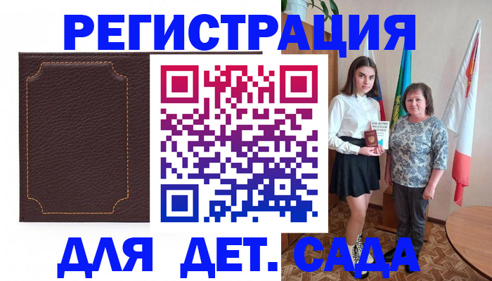 пропишу в квартире в Скопине