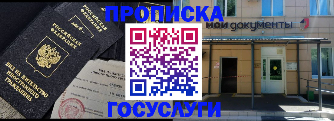 прописка иностранных граждан в Скопине